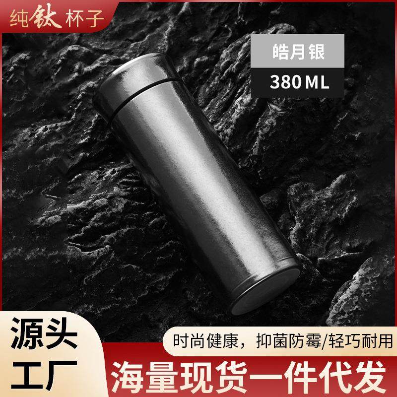 双层纯钛保温杯男女士商务办公家用养生茶杯便携泡茶杯子高档礼品