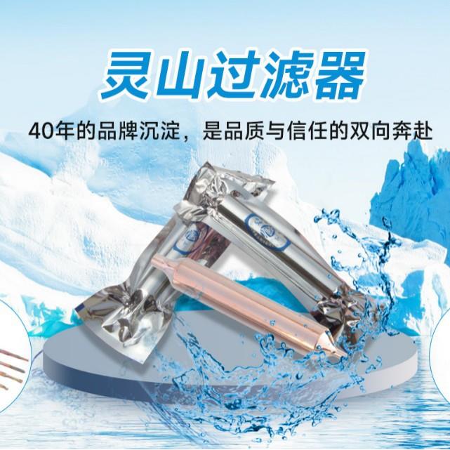 灵山冰箱冰柜干燥过滤器 紫铜干燥过滤器