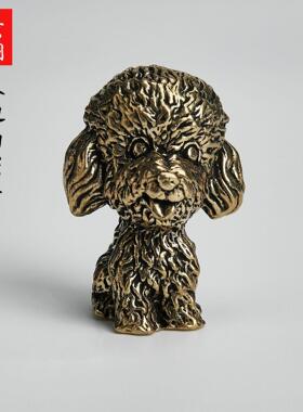 黄铜做旧微雕泰迪狗家居摆件实心动物贵宾犬生肖狗手把件古玩铜器