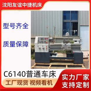 普通车床 C6140卧式 1000落地式 车床 大孔径普通车床 C6140