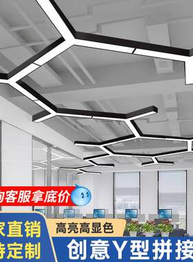 Y形条形吊灯公室健身房电玩城超市店铺商用工装造型灯工业风