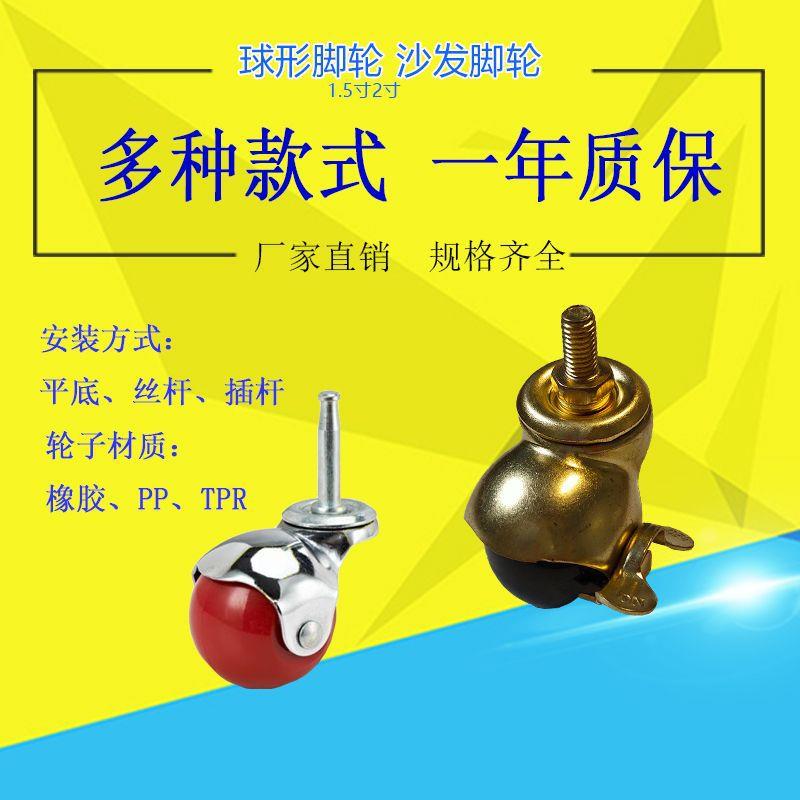 万向球轮 1.5寸球形沙发轮  2寸地球轮