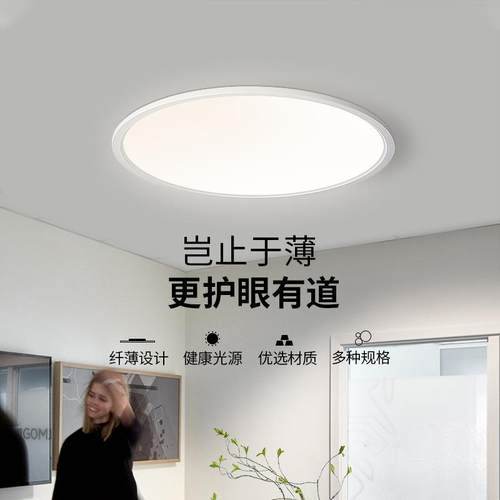超薄led吸顶灯圆形卧室客厅灯简约现代长方形北欧餐厅阳台过道灯