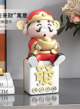 元宝财神爷工艺品摆件家用办公室桌面摆设店铺前台中式喜庆装饰品