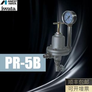 5B油漆涂料喷枪隔膜泵稳压阀背压阀涂装 IWATA日本岩田PR 设备配件