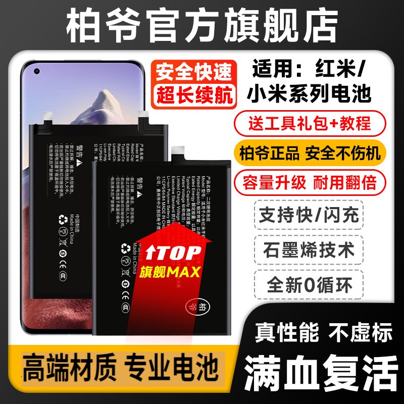 适用小米12电池米10 11 13 14 pro手机电池13TPro 13lite青春版pro 11Ultra 10S至尊纪念柏爷原装全新电池图片