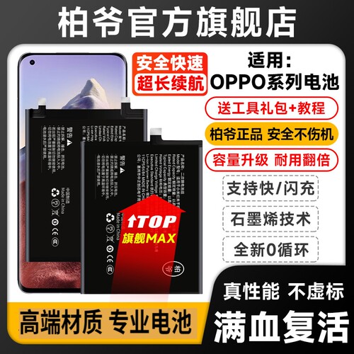 适用oppo Oneplus一加9RT闪充一加1+10pro/8pro/ACE pro手机电池