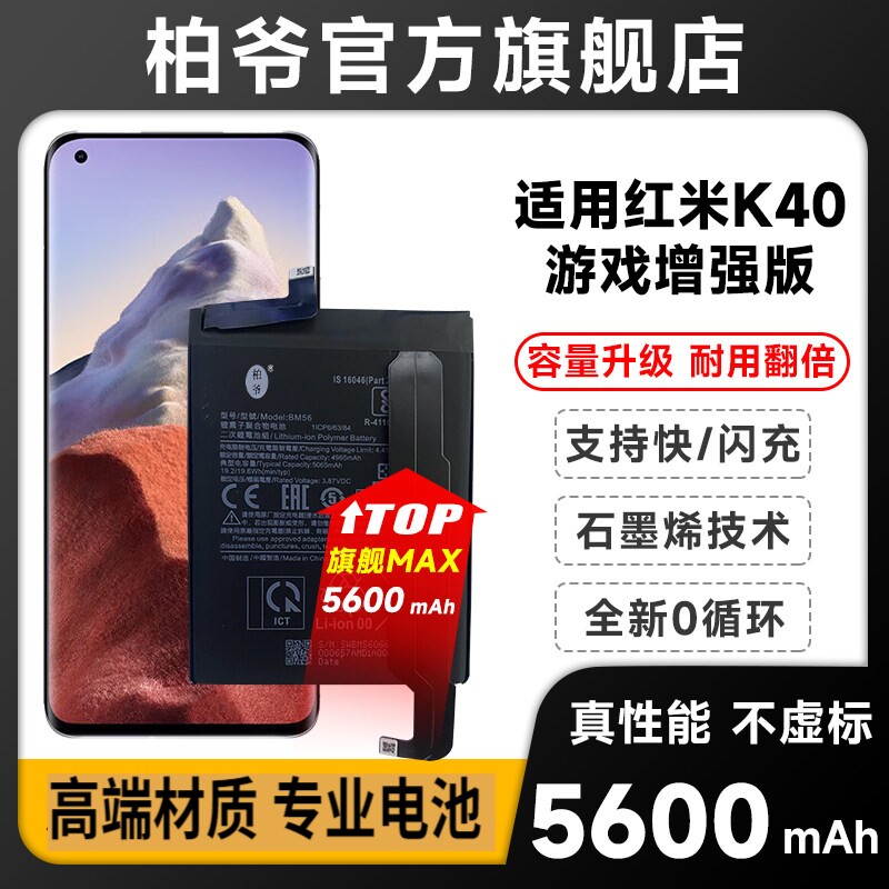 适用红米k40电池小米k40s/pro手机redmik40游戏增强k50至尊纪念版k30s/i/pro Ultra电池大容量5G k20柏爷原装