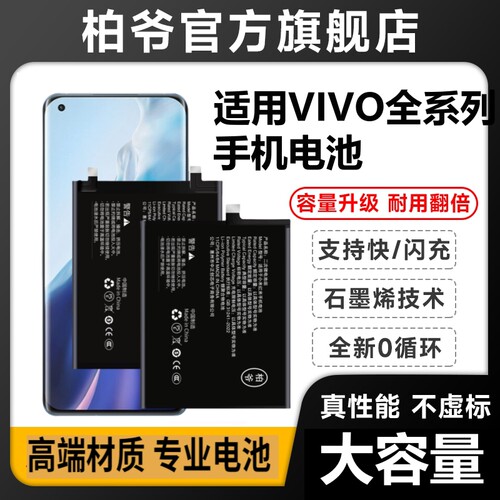 适用vivo Y77电池 S15 S15e X80Pro手机电池B-V8 U9 V1 B-W0电板