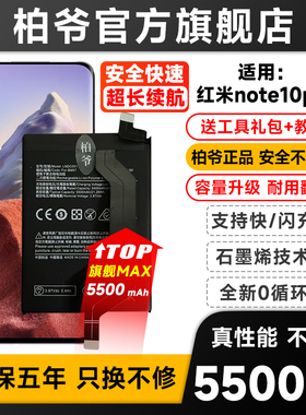 适用于红米Note10Pro 电池Redmi note10 5G手机BM57 BN5A电板