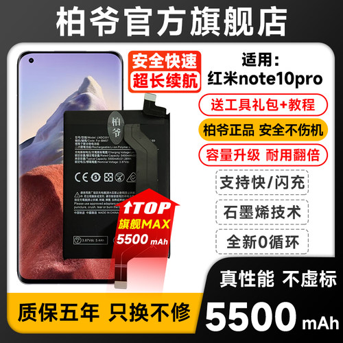 适用于红米Note10Pro 电池Redmi note10 5G手机BM57 BN5A电板