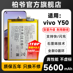 适用于vivo y30电池y50大容量iqoou1x手机柏爷原厂原装电板E4正品B-O5 B-M3手机电池