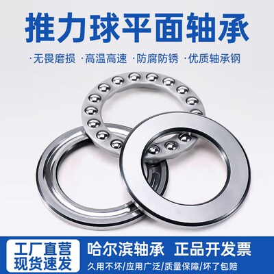 哈尔滨金特平面推力球轴承 51304 51305 51306 51307 51308 51309