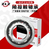 7014 7018AC角接触 7015 7017 轴承 7016 角接触球轴承7013
