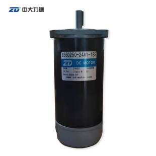ZD中大250W/24V有刷直流电机Z55D250-24A1-18S光轴键槽型马达