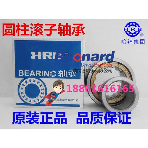 哈尔滨HRB向心短圆柱滚子轴承N321EM NU321EM