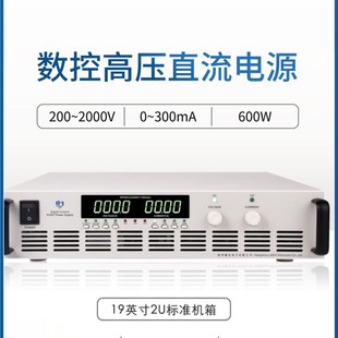 2000V高压直流稳压电源可程式 设计可调恒压低纹波检测仪器老化测
