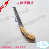 电机维修工具通槽器清槽针顶铜丝模具顶针电机修理 锯子 清槽锯
