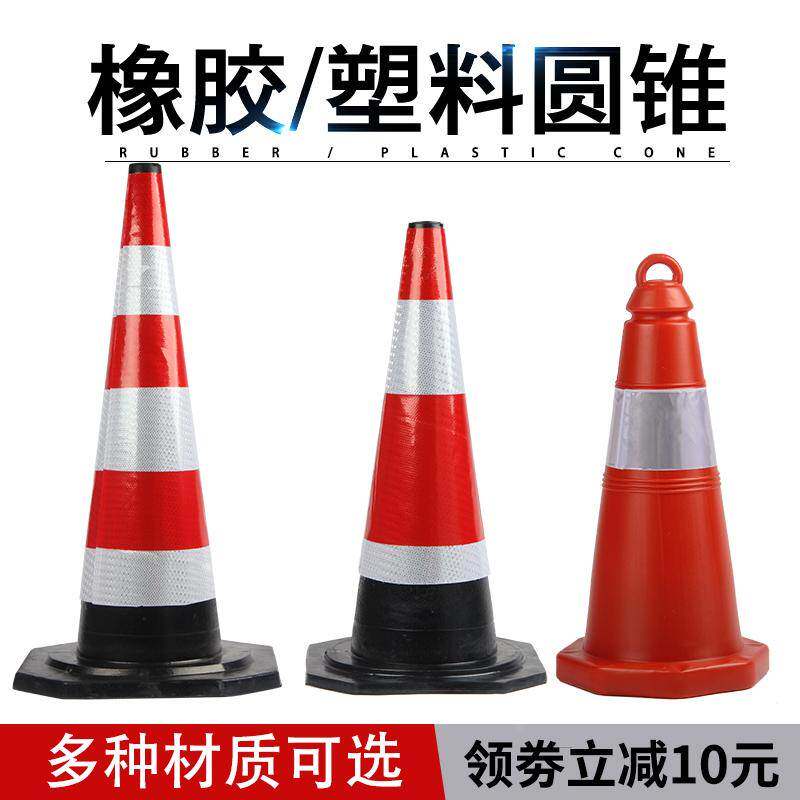 出口优质赛道试驾专用70cm橡胶路椎交通反光锥桶桩桶路障雪糕筒