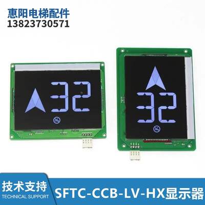 MT70-HCB-V-IKS菲尼克斯海浦蒙特V-QS轿厢液晶显示SFTC-CCB-LV-SX