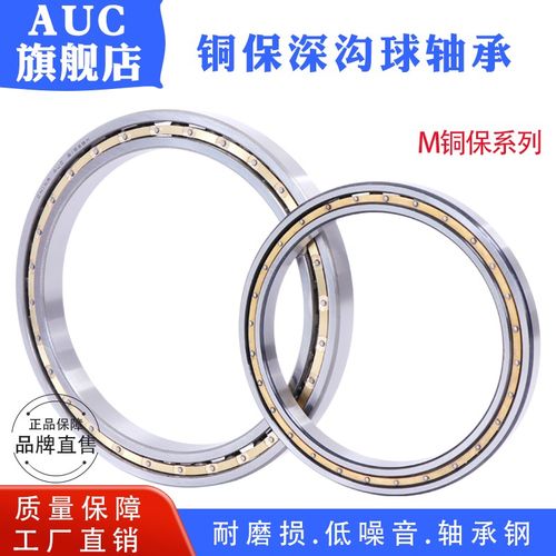 AUC深沟球轴承6860M 61860M 1000860M 内径300外径380高度38mm