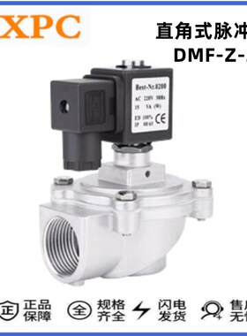 TXPC 天鑫除尘器喷涂设备直角式电磁脉冲阀TMF DMF-Z-25 DMF-Z-20