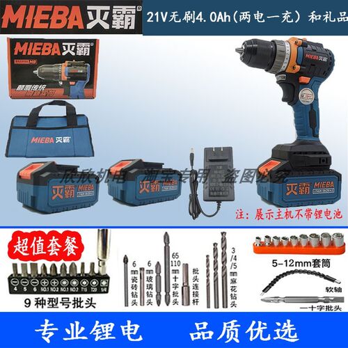 灭霸无刷锂电钻21V充电式手钻冲击转手枪钻家用多功能电动螺丝刀