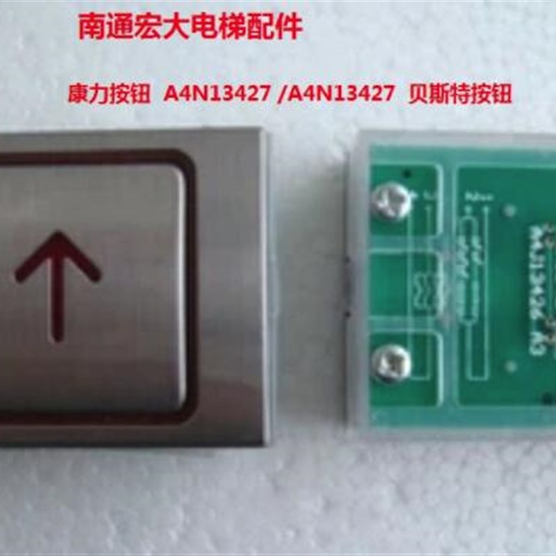 康力电梯按钮/A4N13427按钮/A4N13426按钮/BA510按钮 A3LY-A002