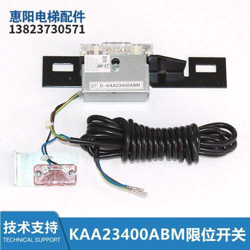 电梯配件ADS-P开关D-KAA23400ABM KAA661AAQ3限位开关全新现货