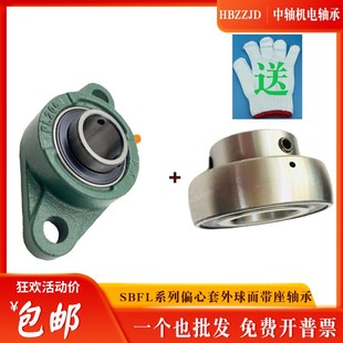 205 206 207 LK立式 209 204 208 210 球面偏心套带座轴承SAFL203