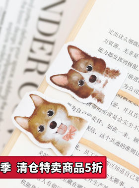 尼家文具 韩国创意小清新男女学生用磁铁书签 可爱金属磁性书签纸