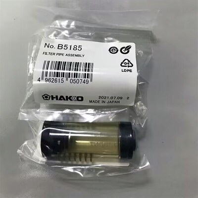 原装HAKKO日本白光B5185过滤管 适用FR-410吸锡枪配件FR301过滤管