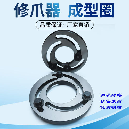 高精度台湾工艺三爪卡盘成型圈软爪修爪镗爪器5 6 8 10 12寸加硬