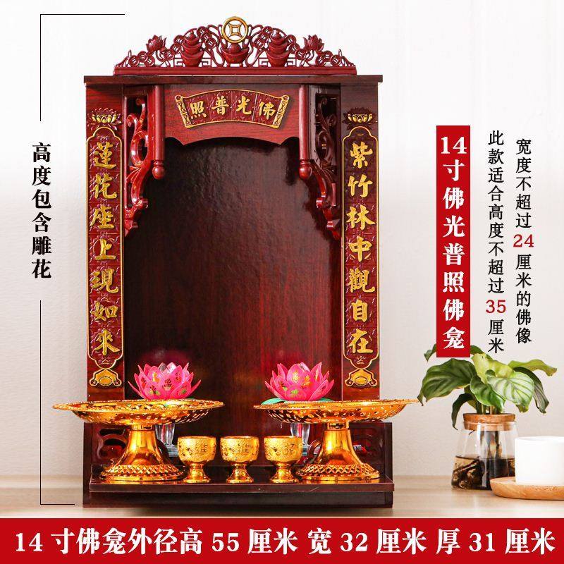 新中式财神爷供台壁挂式神龛架佛龛家用供奉桌佛台财神柜佛柜,家装灯饰光源,灯具配件,淘宝优惠券,粉丝福利购,淘宝优惠卷