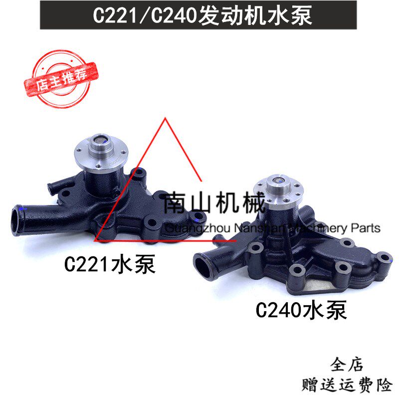合力 台励福 TCM叉车水泵总成五十铃C221/C240发动机水泵叉车配件