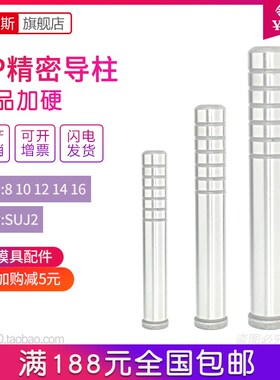 gp导柱导套精密sgoh模具导柱冲压模具配件大全直径8 10 12 14 16