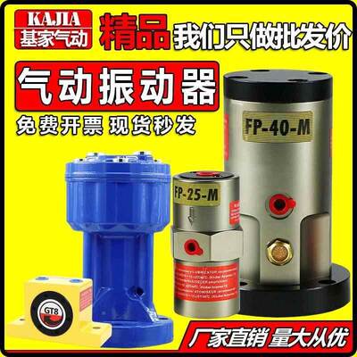气动涡轮振动器GT08 10 16活塞往复式震动器FP12敲击锤AH30 SK40