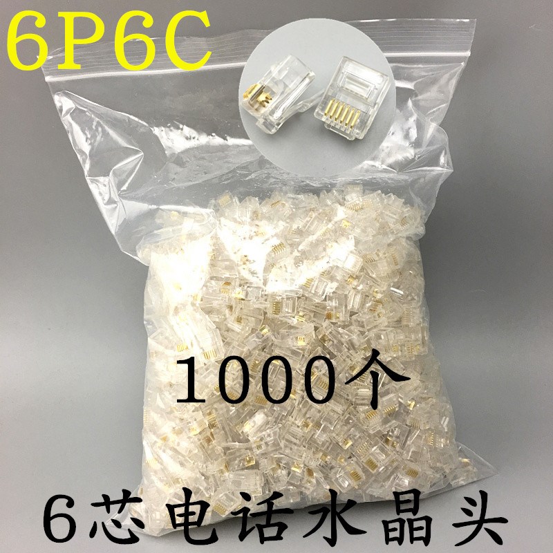 富升康镀金6芯电话水晶头 纯铜RJ12六芯水晶头6P6C电话线水晶头