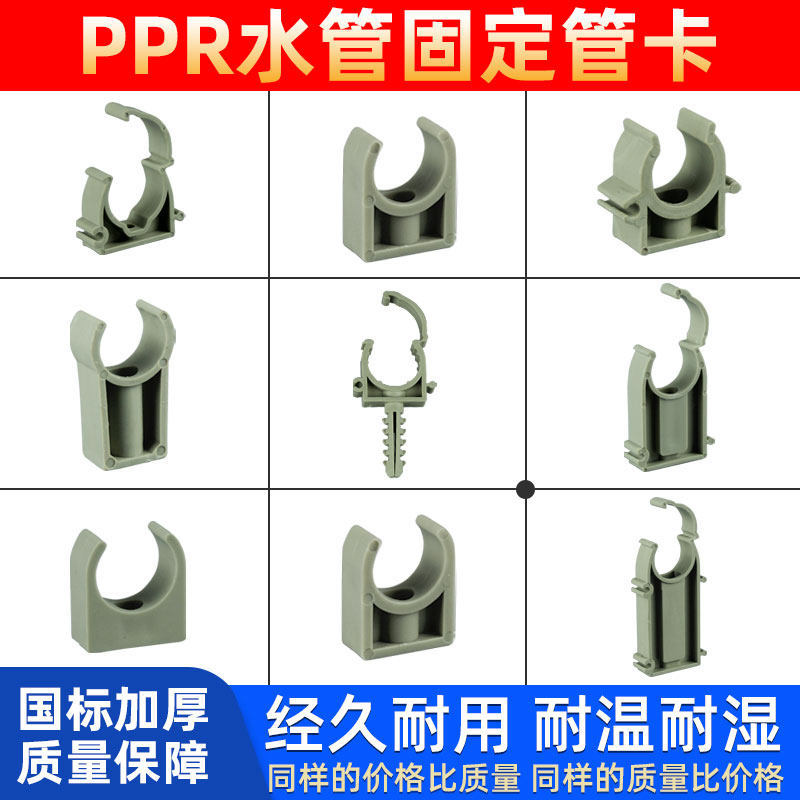 灰色ppr水管固定卡扣管卡4分20管夹U型拼接排卡25夹子pvc卡子32管