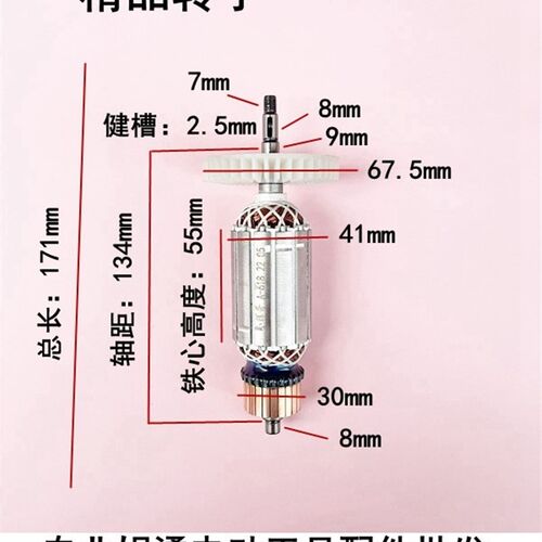 铁锚02-110云石机转子麦博特02-110石材切割机转子电机全铜线配件