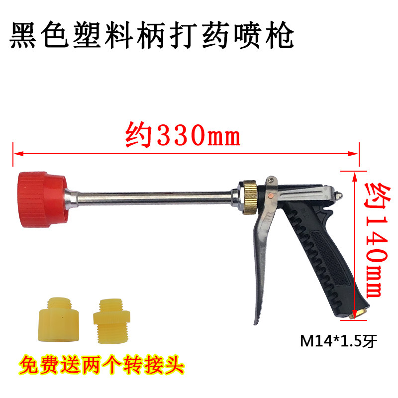 调节喷枪高压园林农用洗车浇水电动喷雾器打药机打药枪可果树手枪