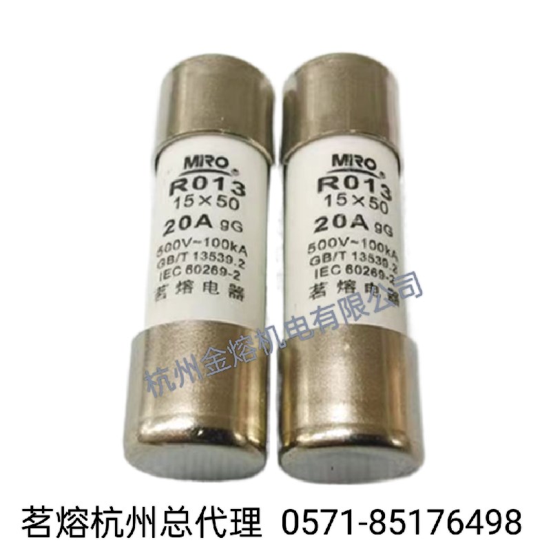 茗熔RO13 R013 1A 2A 3A 5A 6A 10A 15*50 gG 500V 熔断器保险丝
