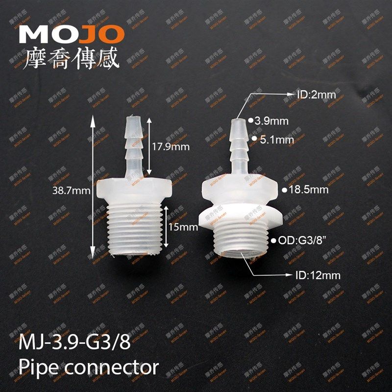 直通胶管水嘴 塑料管接头水嘴接头 3分外丝转4mm宝塔头 3.9-G3/8