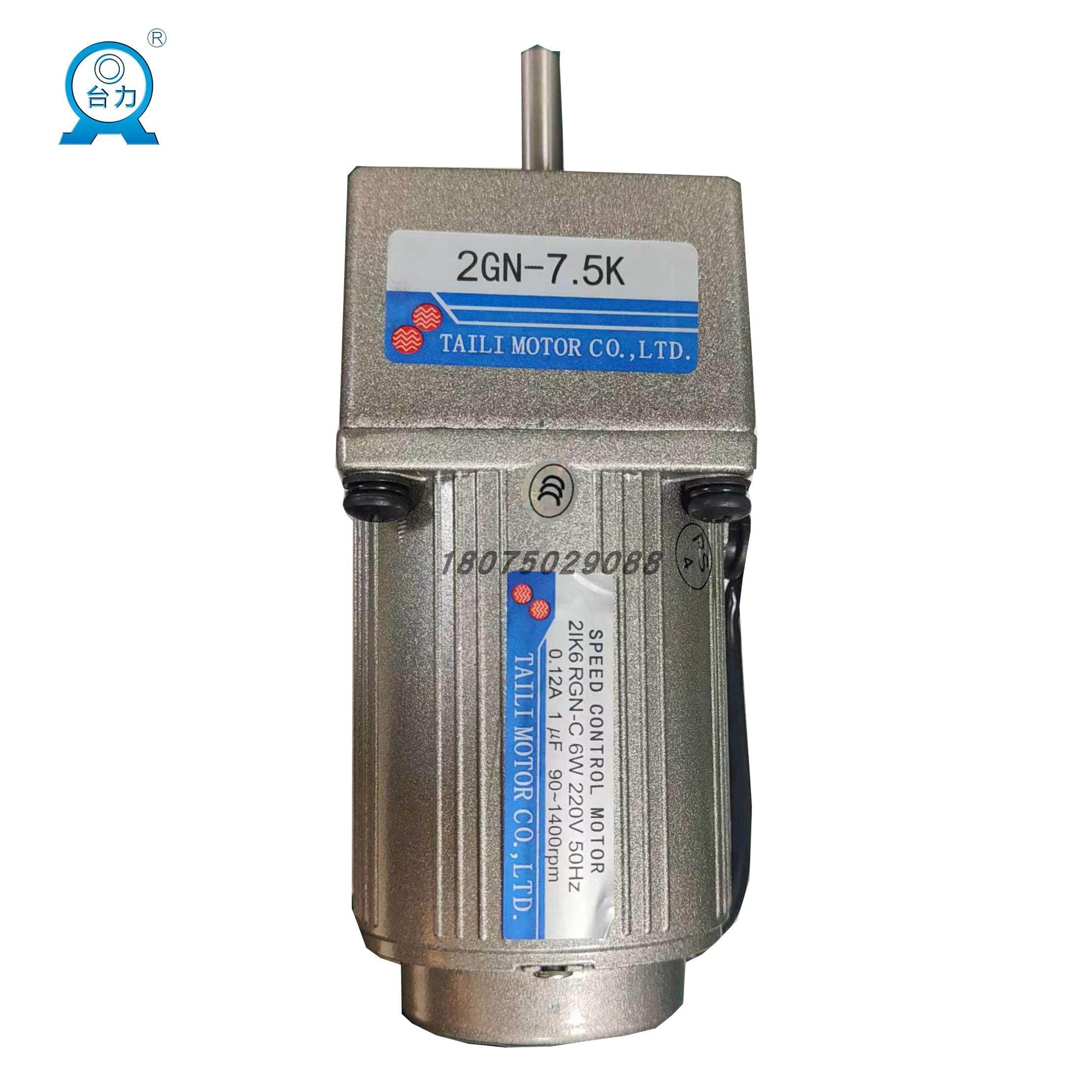 taili台力6W调速电机马达2IK6RGN-C/2GN7.5K齿轮箱减速机