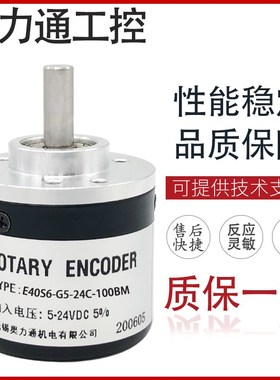 E40S6-G5-24C-100BM光电编码器360BM 600BM 1000BM 1024BM 2000BM