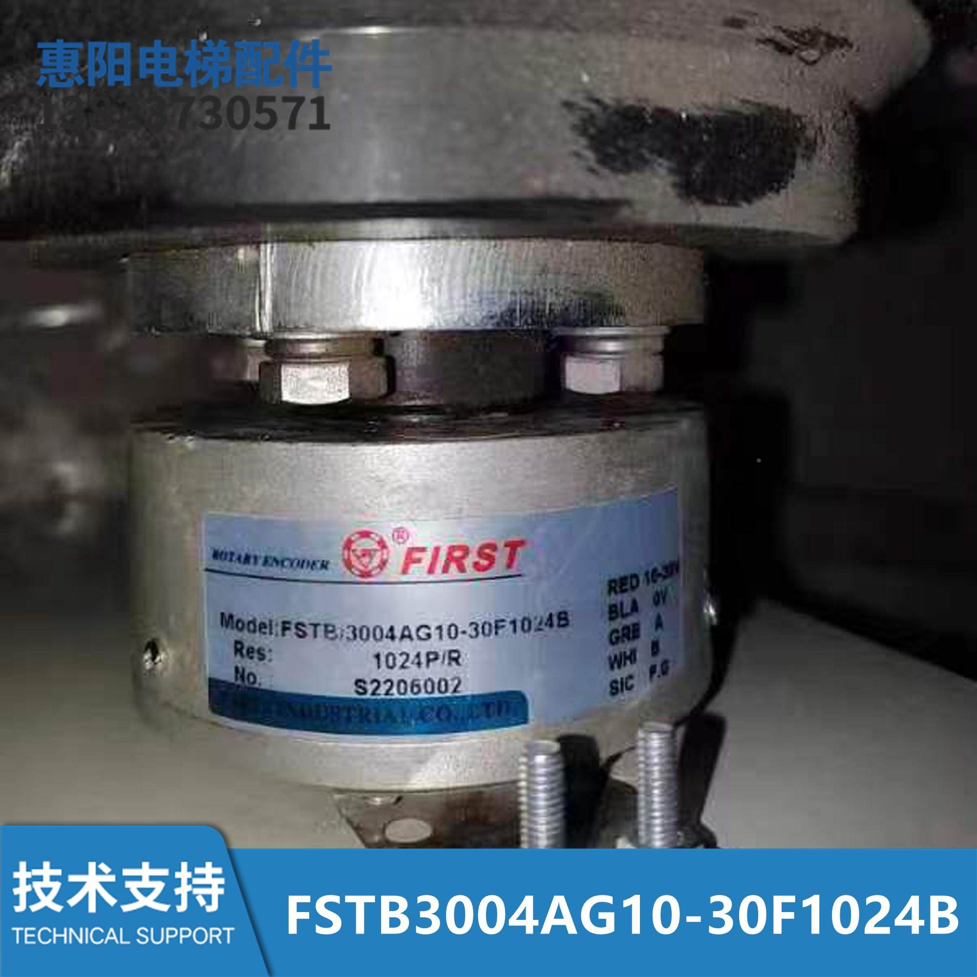 电梯配件FSTB3004AG10-30F1024B霍斯特FIRST光电编码器全新包邮