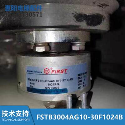 电梯配件FSTB3004AG10-30F1024B霍斯特FIRST光电编码器全新包邮