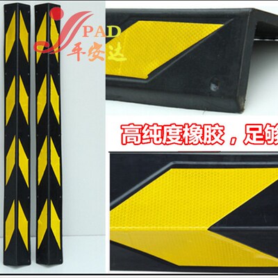 1米橡胶护角 耐撞墙角保护器 停车库反光护角胶 优质防撞条 特价