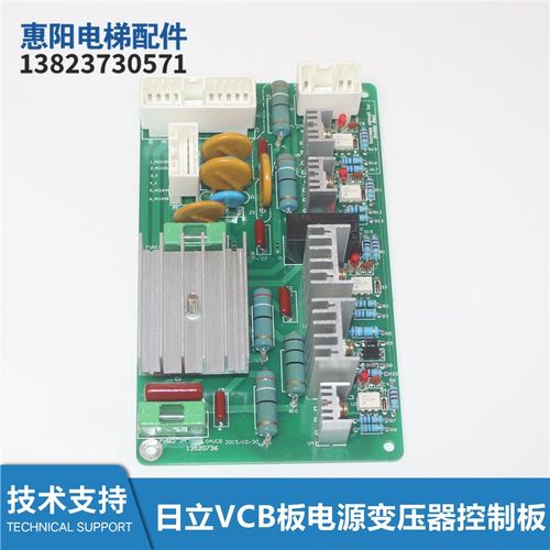 广日/电梯配件VCB电源板13520736/MCA电源变压器控制板全新现在