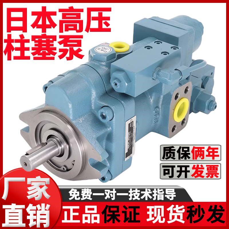 正品日本不二越柱塞泵PVS-0B/1B/2B-8N/16N/22N高压变量液压油泵